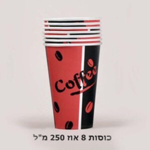 כוסות לשתיה חמה 250 מ"ל