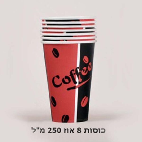 כוסות לשתיה חמה 250 מ"ל
