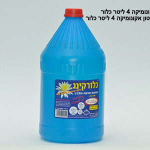 אקונומיקה כחולה