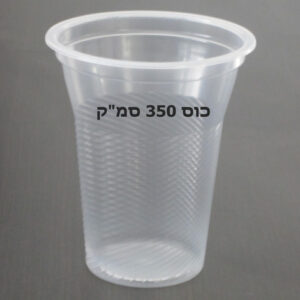 כוס ברד שקוף 330 מל' 50 יחידות