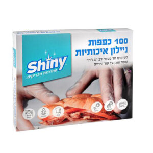 כפפות חד"פ ניילון בקרטון 100 יח'