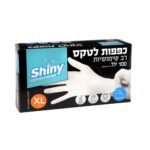 כפפות לטקס 100 יח' מידה XL