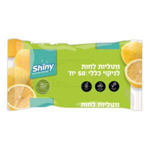 מטליות לחות לניקוי כללי לימון 50 יח'