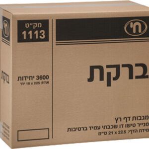 נייר צץ רץ ברקת סופג 3600 יח'