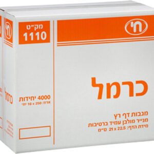 נייר צץ רץ כרמל מולבן בעל ספיגה גבוהה 4000 יח'