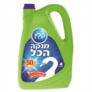 קליו מנקה הכל
