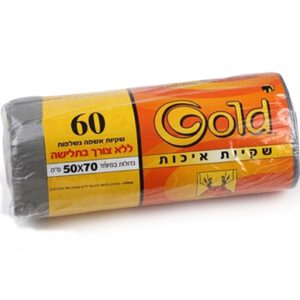 שקיות אשפה שרוך