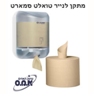 מתקן לנייר טואלט מיני סמארט איטלקי שקוף