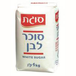 סוכר לבן 1 ק"ג